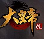九游版大皇帝OL