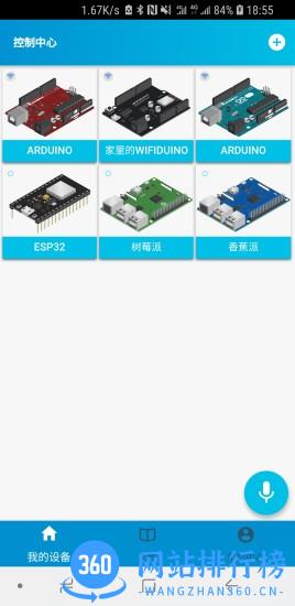 点灯blinker v2.6.4 安卓版 3