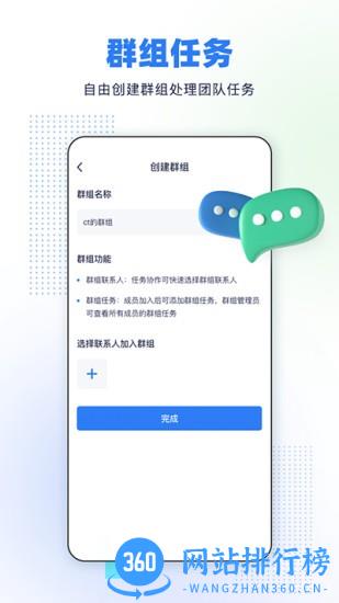 完美任务app v1.3.5 安卓版 2