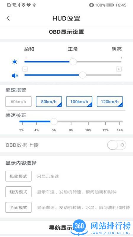 卡迈特导航车机版 v3.0.11.201211 安卓版 1