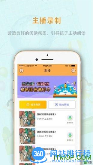 中育悦读 中育悦读app
