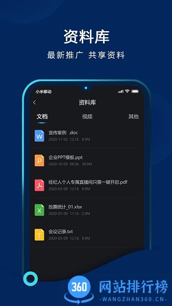 共域数据分享平台 v2.3.0 安卓版 0