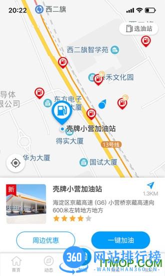 海马行 v3.0.4 安卓版 0