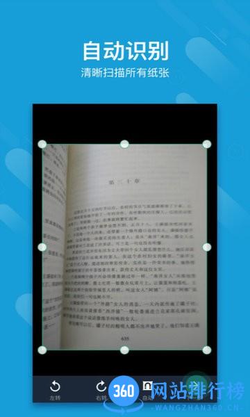 扫描汪软件