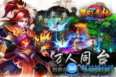 百度梦幻寻仙手游 v1.0.7 最新安卓版 1