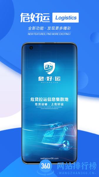 危好运 v1.2.0 安卓版 3