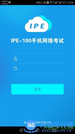 易考过会计软件 v3.0.0.22 安卓版 3