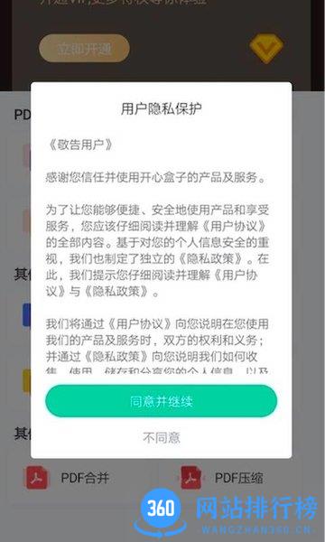 嗨格式pdf转换器app v1.0.4 安卓版 2