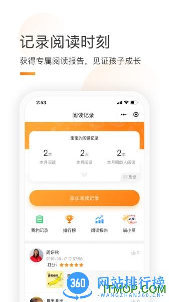 童童书通官方最新版 v1.66 安卓版 2