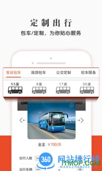 神马出行最新版