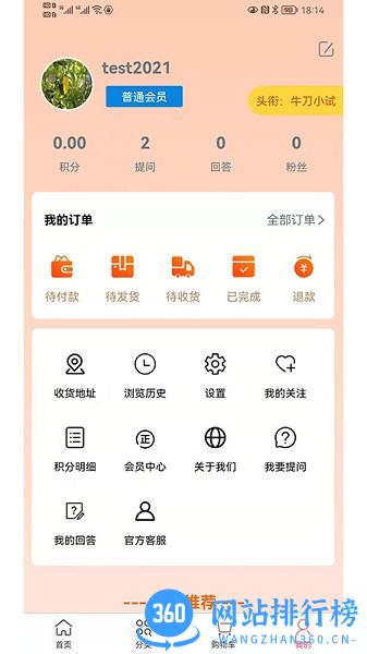 惠尚跨境购软件 v1.0.9 安卓版 3