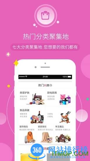 河北三佳购物手机客户端 v1.5.4 安卓版 0