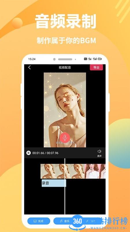 快映象剪辑手机版 v1.0.1 安卓版 2
