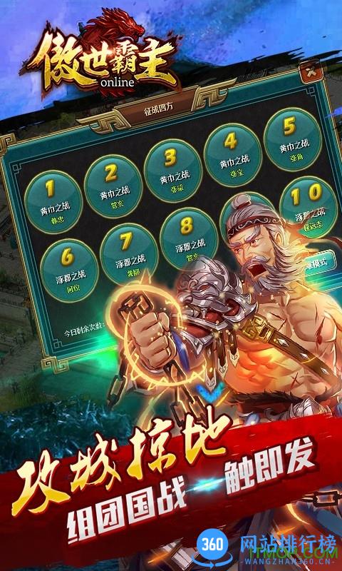 傲世霸主内购破解版 v1.01.00 安卓无限黄金版 0