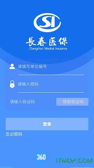 长春智慧医保 v1.0.8 安卓版 3