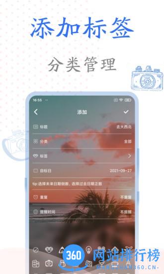 时光纪念册 时光纪念册app