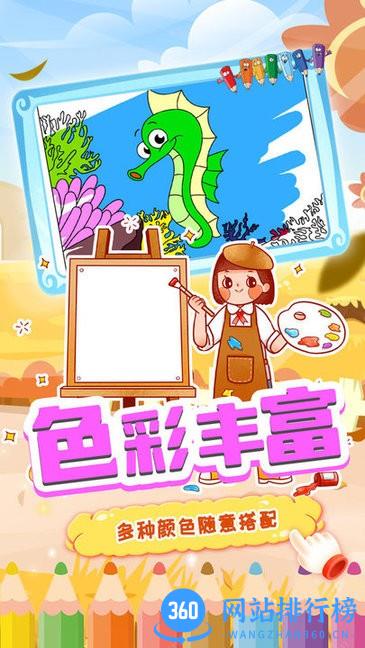 天才宝宝画板最新版 v1.2 安卓版 1