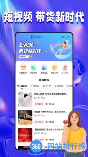 抖音带货平台抖团 v1.1.15 安卓版 0