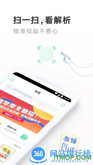 一起教小初版免费版 v6.30.0 安卓版 2