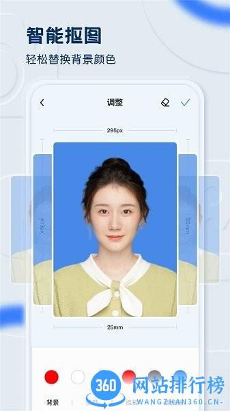 黄鸭证件照 黄鸭证件照app