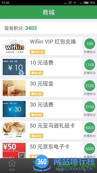 有奖问答 有奖问答下载