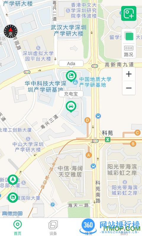 北斗智寻 北斗智寻