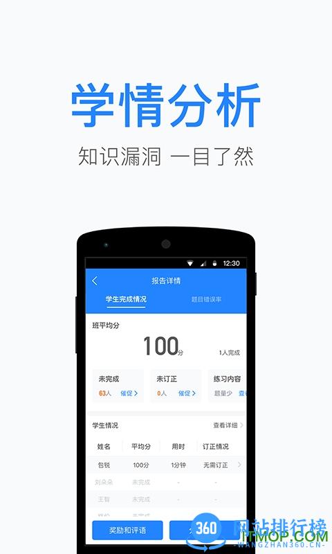一起小学老师客户端 v2.1.8.1279 安卓版 2