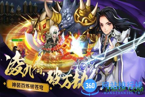 绝世剑神手游 v1.0.123 官网安卓版 1