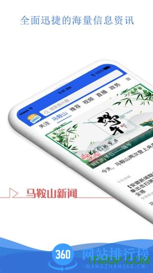 今日马鞍山空中课堂 v2.0.5 安卓版 3