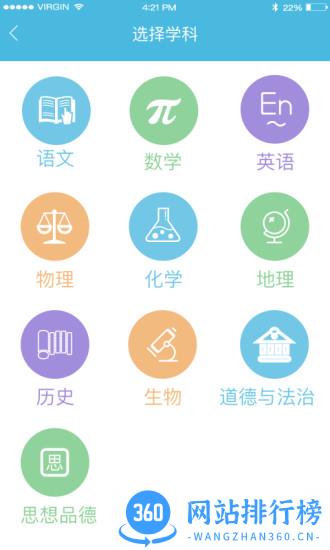 五好学生app