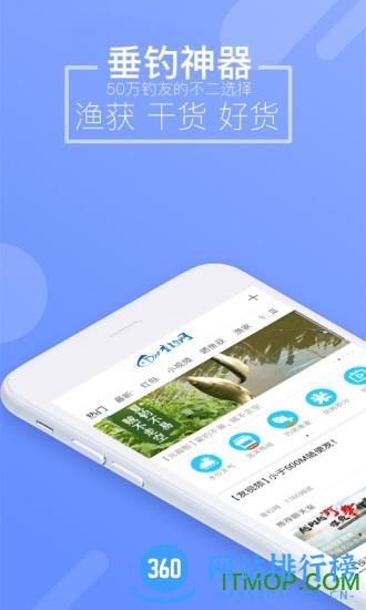 17钓鱼下载 17钓鱼app