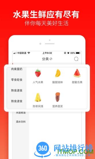 每日一淘官方正版 v2.9.2 安卓版 3