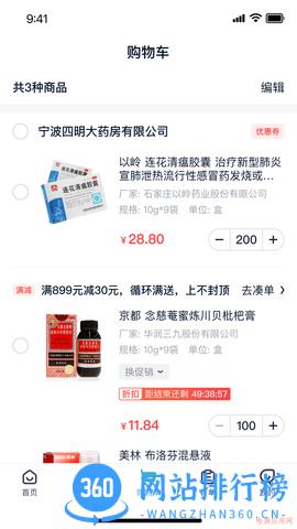 罗汉果医药app v1.1.0 安卓版 0