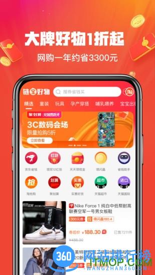链宝好物 v1.2.1 安卓版 3