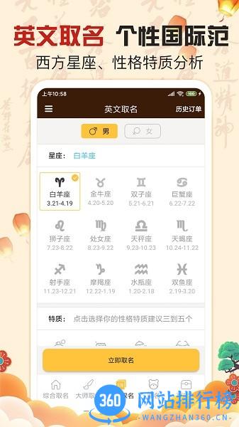 宝宝取名助手app下载