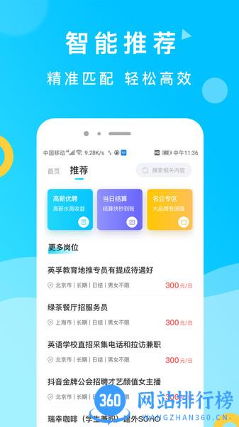 灵犀招聘网 v1.1 安卓版 2