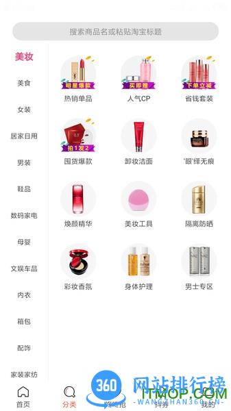 省赚生活 v8.0.9 安卓版 0