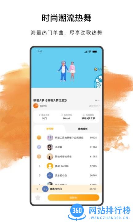 嗨动ai舞蹈软件 v3.1.1 安卓版 1