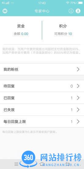 新妈新宝专家端 v1.6.2 安卓版 2
