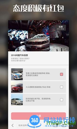 天天汽车网手机版 v2.4.2 官网安卓版 1