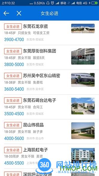 打工网直聘软件