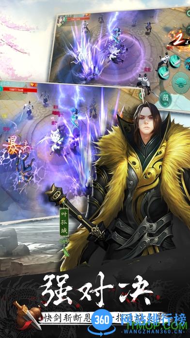陆小凤传奇游戏 v1.0.2.0 官网安卓版 2