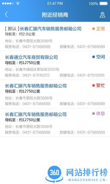 一汽大众售后服务app v3.0.6 安卓版 3