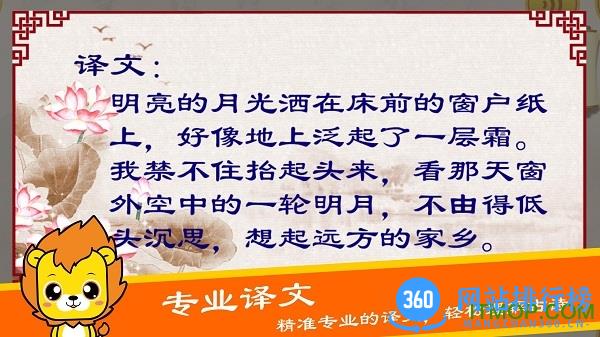 布丁儿童学唐诗 v4.0 安卓版 3