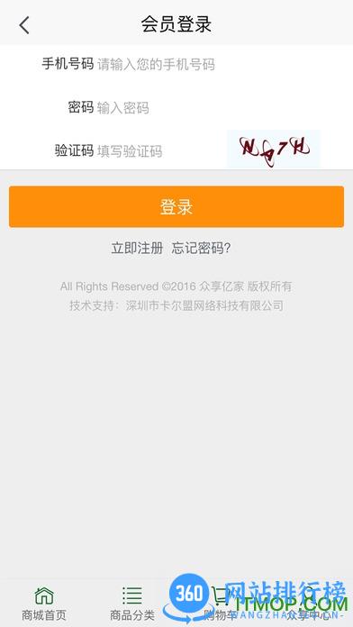 众享亿家商城 v5.8.24 安卓版 2