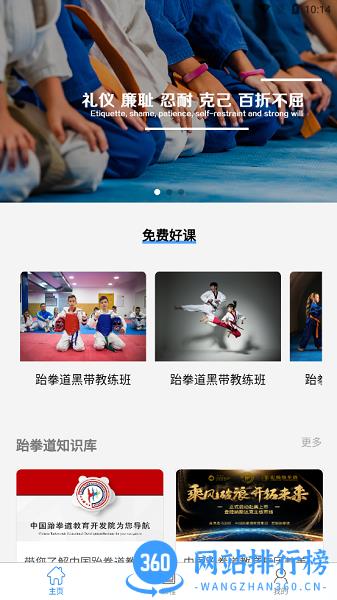 小e空间 v1.47 安卓版 0