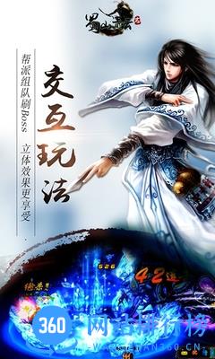 百度蜀山青云志手游 v1.0.6 安卓版 4