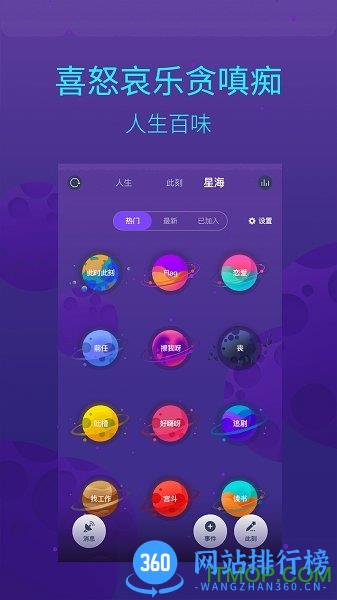 人生时间的朋友 v1.2.0 安卓版 1