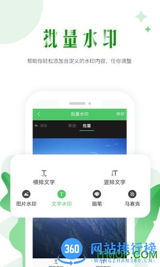 微商帮手app v1.0.7 安卓版 1