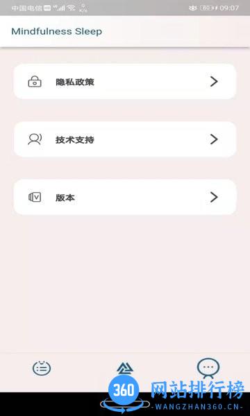 久久睡眠 v1.0.0 安卓版 1